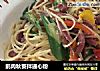 鹅肉秋葵拌通心粉的做法