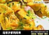马来沙爹鸡肉串的做法