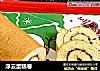 浮云蛋糕卷的做法