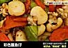 彩色墨鱼仔的做法