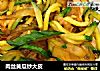肉丝黄瓜炒大皮的做法