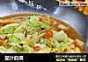 茄汁白菜的做法
