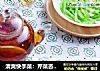 清爽快手菜：芹菜杏仁＆英式红茶的做法