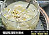 雪梨马蹄薏米糖水的做法