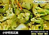 小炒有机花菜的做法