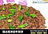 隔水蒸冲菜牛肉饼的做法