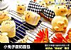 小兔子酸奶面包的做法