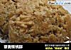 藜麦核桃酥的做法