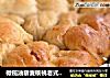 橄榄油藜麦核桃老式面包的做法