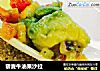 藜麦牛油果沙拉的做法