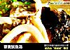 藜麦鱿鱼汤的做法