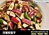 洋葱拌豆干的做法