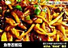 鱼香杏鲍菇的做法