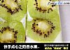 快手点心之奶香水果冰激凌的做法