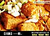 【川菜】----麻婆豆腐的做法