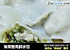 海带猪肉鲜水饺的做法