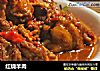 红烧羊肉的做法