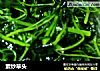 素炒草头的做法