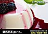 意式奶冻 panna cotta的做法