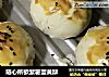随心所欲紫薯蛋黄酥的做法