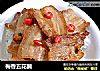 梅香五花腩的做法