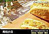 肉松小贝的做法