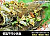 椒盐干炸小黄鱼的做法
