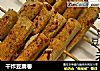 干炸豆腐卷的做法