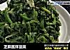 芝麻酱拌菠菜的做法