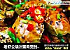 老虾公烧汁蟹肉煲的做法的做法