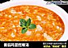 番茄鸡蛋疙瘩汤的做法
