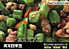 肉末四季豆的做法