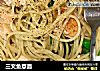 三文鱼意面的做法