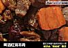 啤酒红烧羊肉的做法