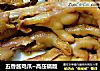 五香酱鸡爪~高压锅版的做法