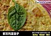 紫苏鸡蛋盒子的做法