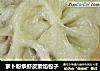 萝卜粉条虾皮素馅包子的做法