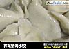 荠菜猪肉水饺的做法