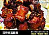 蒜香椒盐排骨的做法