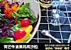 青芒牛油果鸡肉沙拉的做法