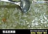 苦瓜豆腐羹的做法