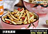 沙茶鱼腥草的做法