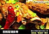 杏鲍菇烧排骨的做法