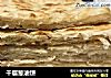 千层葱油饼的做法