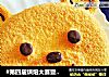 小熊戚风蛋糕［6寸］的做法