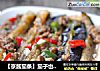 【京酱茄条】茄子也可以让米饭遭殃的做法