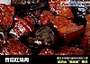 香菇红烧肉的做法