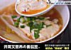 开胃又营养の番茄豆腐汤的做法