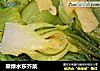 翠绿水东芥菜的做法