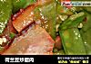 荷兰豆炒腊肉的做法